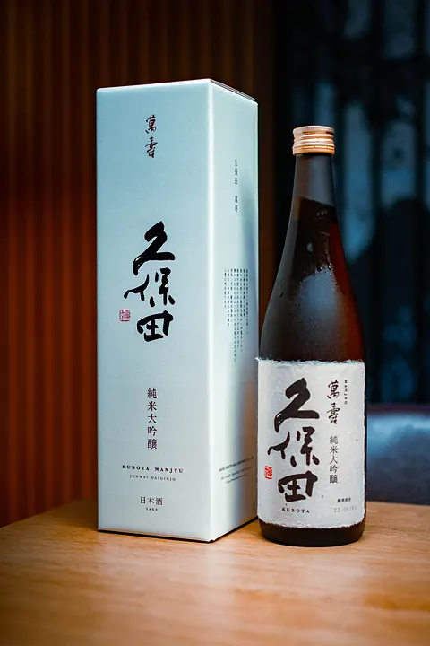 Kubota sake bottle and box